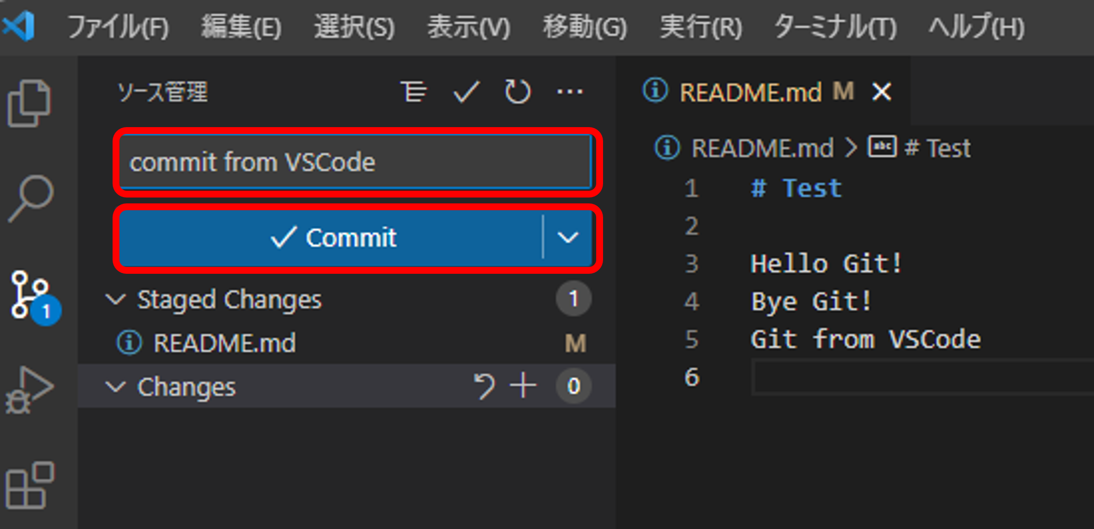 VS Code_commit